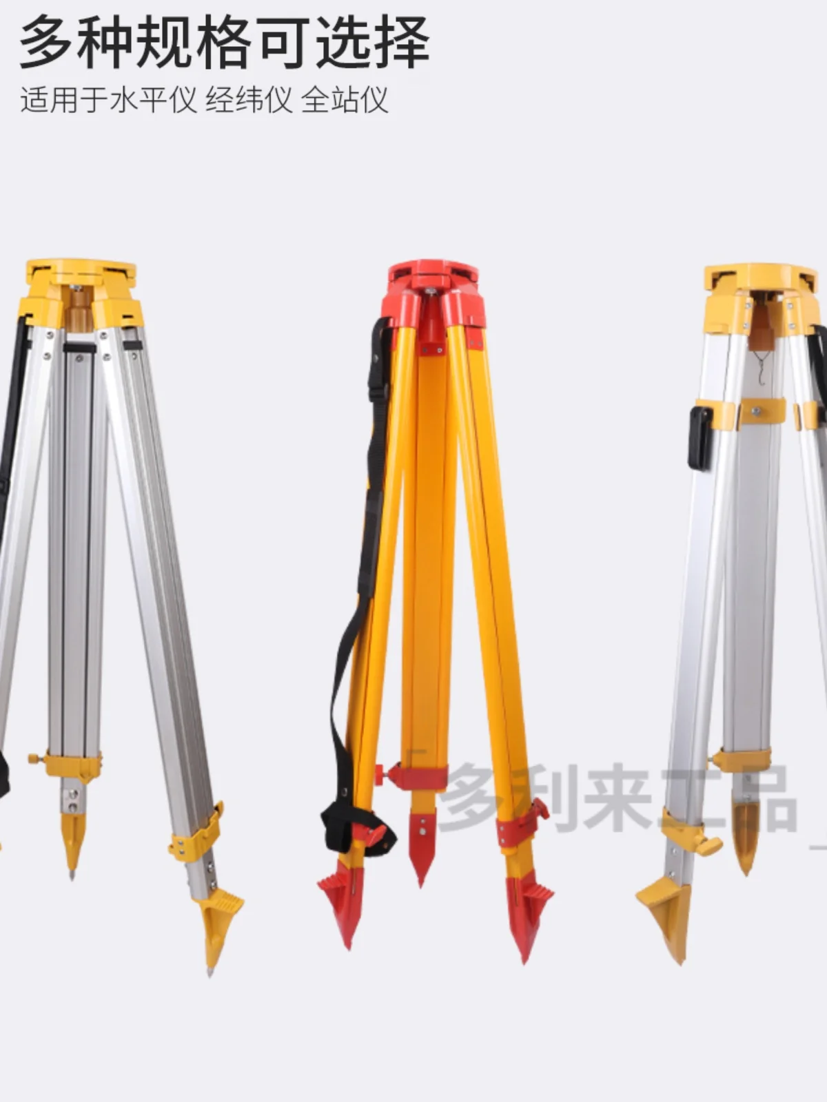 Theodolite Level Aluminum Alloy Wood Solid Wood Tripod Measurement and Mapping Anti-drop Tripod