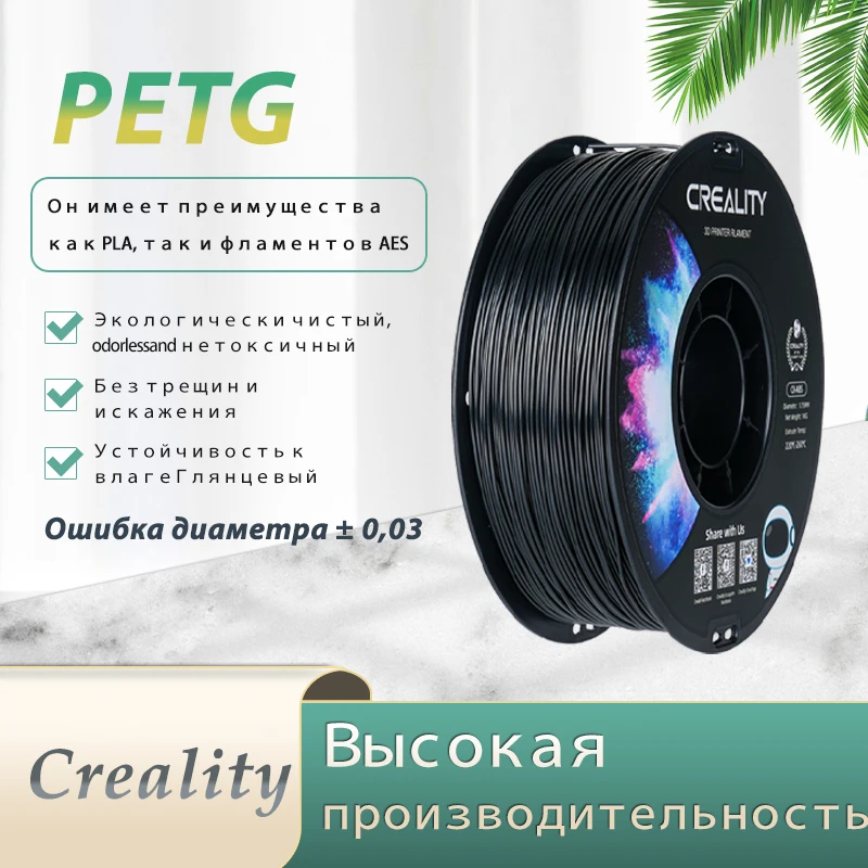Creality PETG Filament 1.75mm 2 Szpule x 1KG Filament do Drukarki 3D Darmowa Wysyłka Wysoka Jakość Łatwa Drukowanie — zdjęcie produktu 3