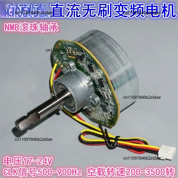 For 24V 40W Outer Rotor BLDC Fan Motor CLK Speed Control Variable Frequency Brushless DC Motor