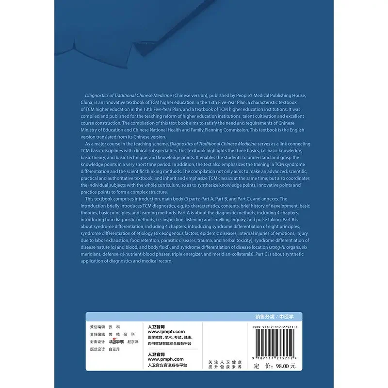 تشخيص الطب الصيني كتب اللغة الإنجليزية تعلم كتب الطب الصيني #2