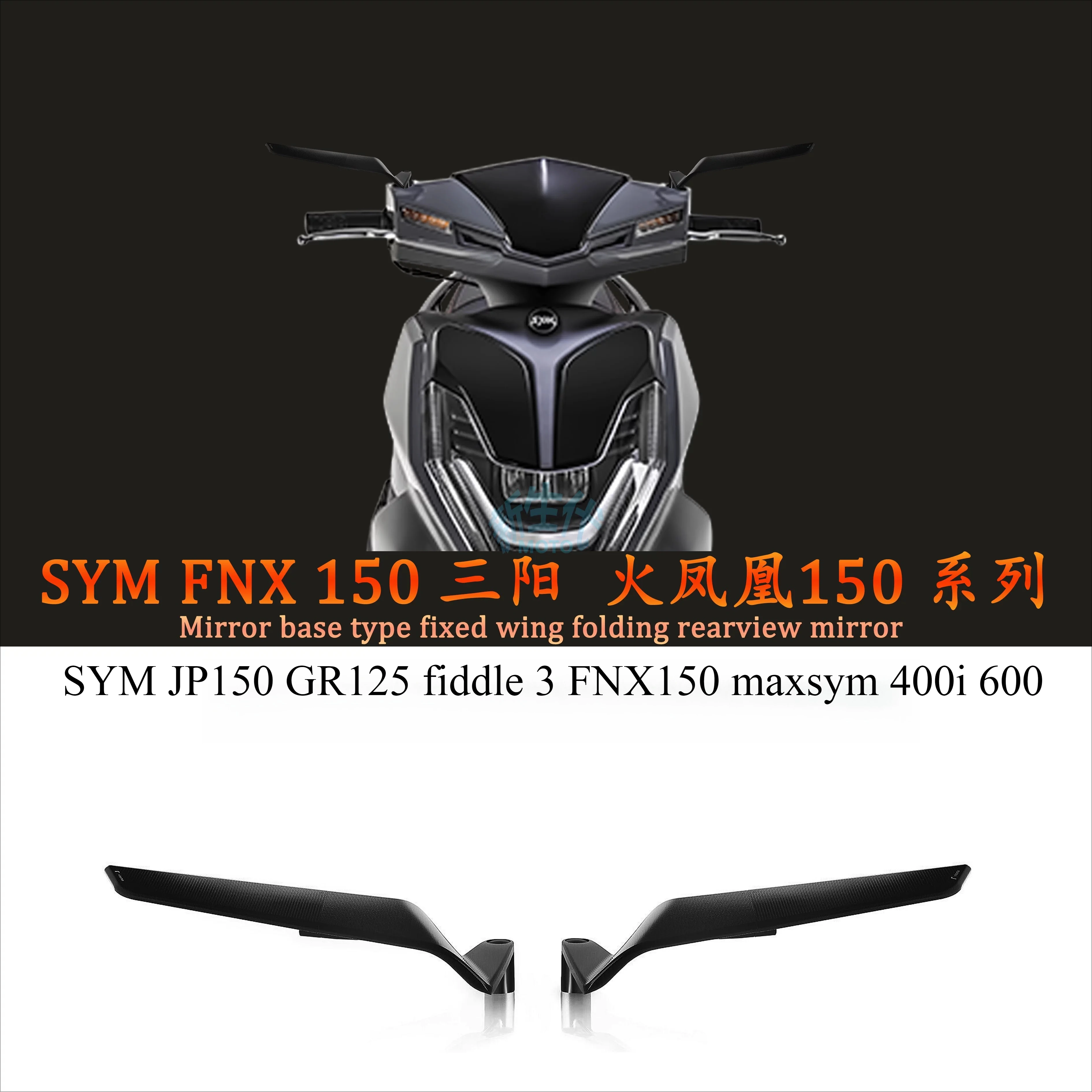 

Зеркала заднего вида для мотоциклов 360 ° Поворотное боковое зеркало для SYM JP150 GR125 Fiddle 3 FNX150 Maxsym 400i 600