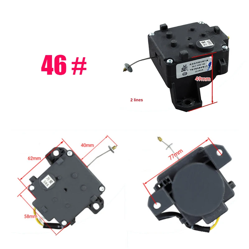 Universal fully automatic washing machine tractor drain switch drain motor drain valve dehydration motor