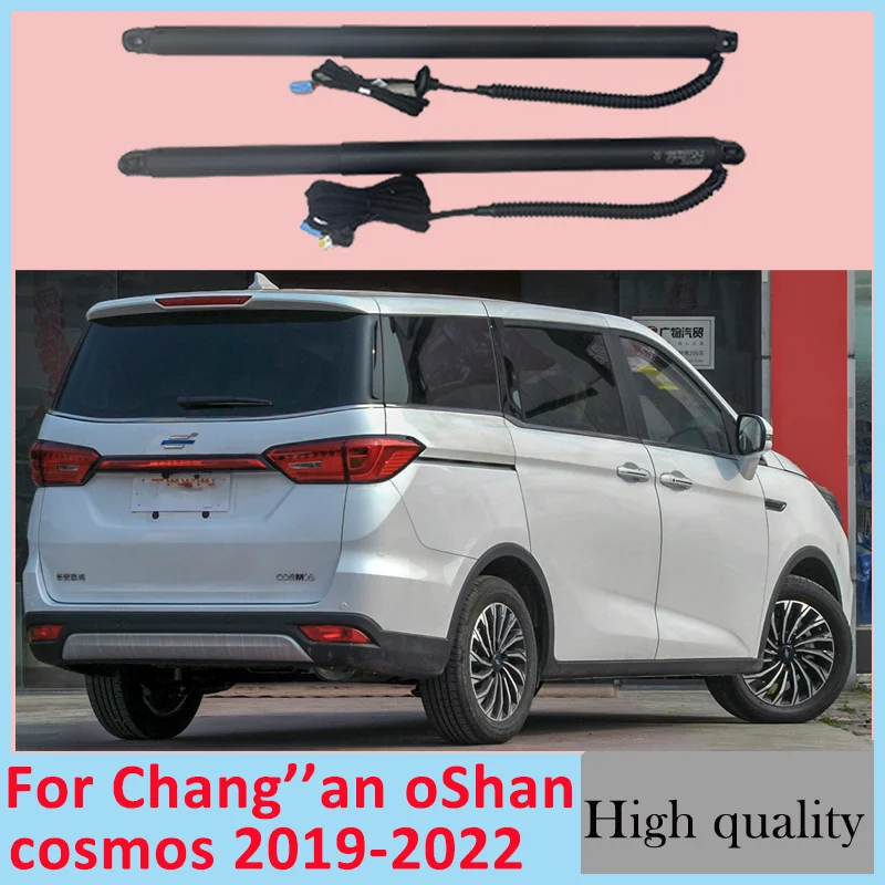 For  Chang''an Oshan Cosmos 2019-2022of the trunk electric tailgate car lift automatic opening drift drive power kit foot sensor