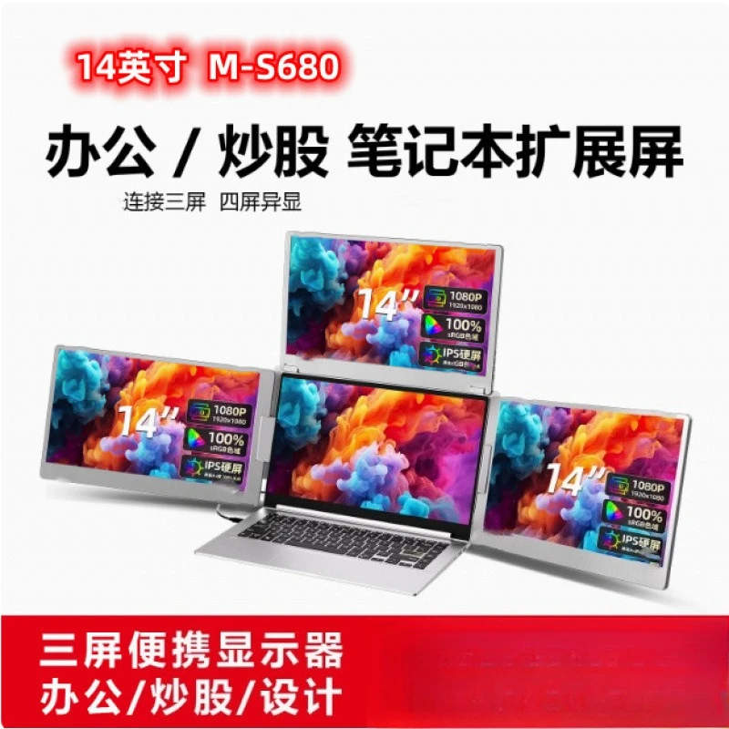 Tragbarer 16-Zoll-Monitor mit Notebook-Erweiterungsbildschirm