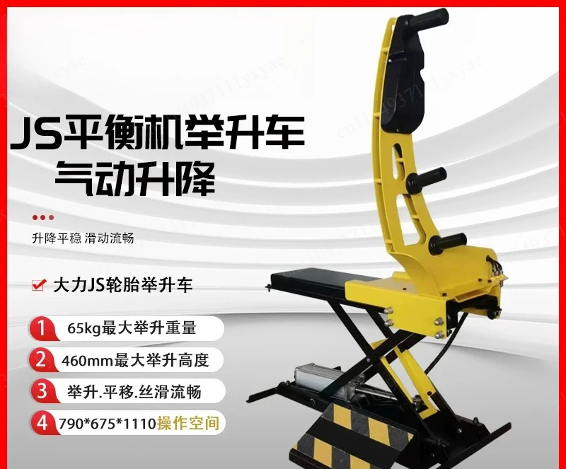 Tire balancing machine pneumatic supporter pneumatic landing gear lifting frame loading device bracket