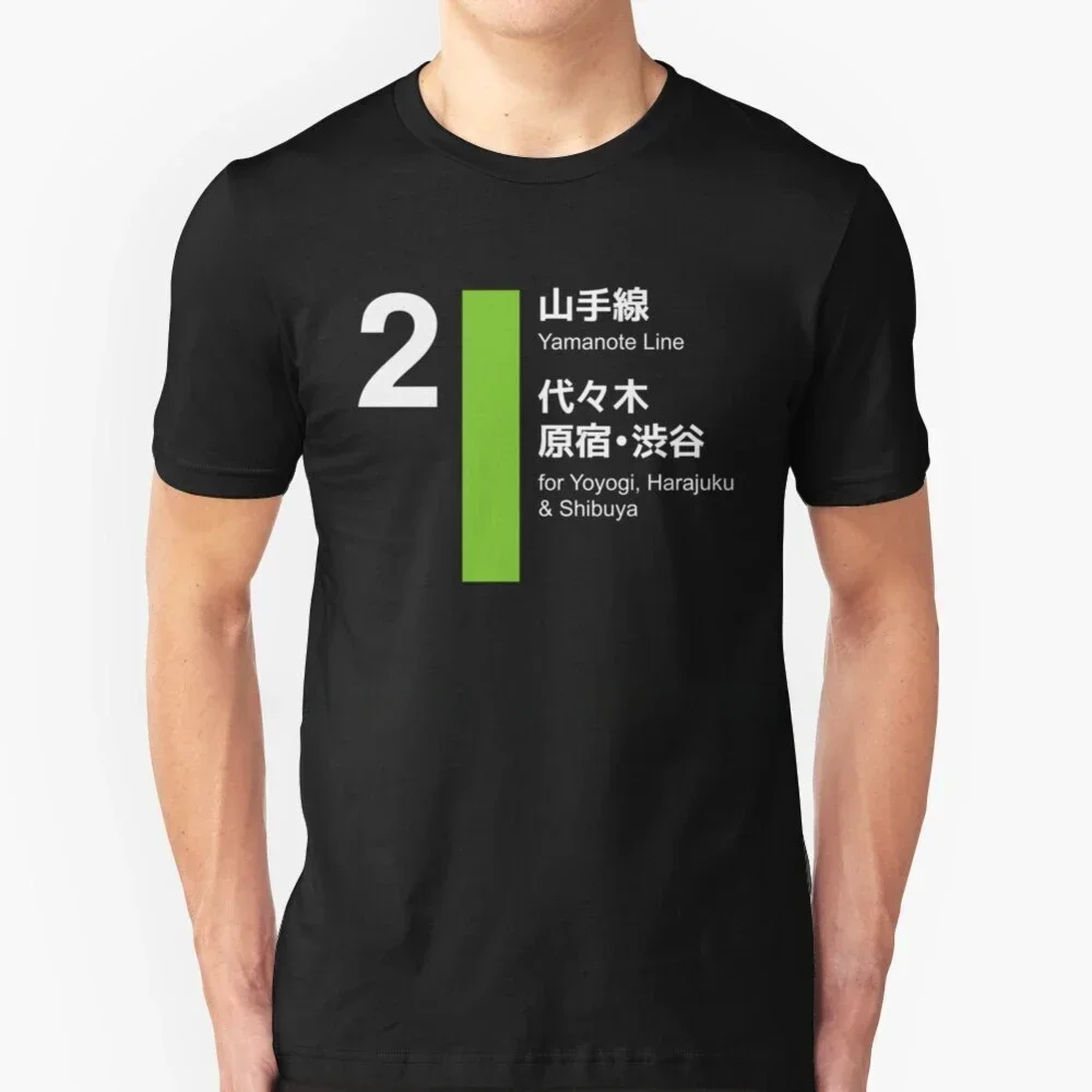 Yamanote Line Tokyo-Shibuya and Harajuku Man T Shirt Black Humor Tokyo Yamanote Japanese Train Harajuku Shinjuku Shibuya Yoyogi