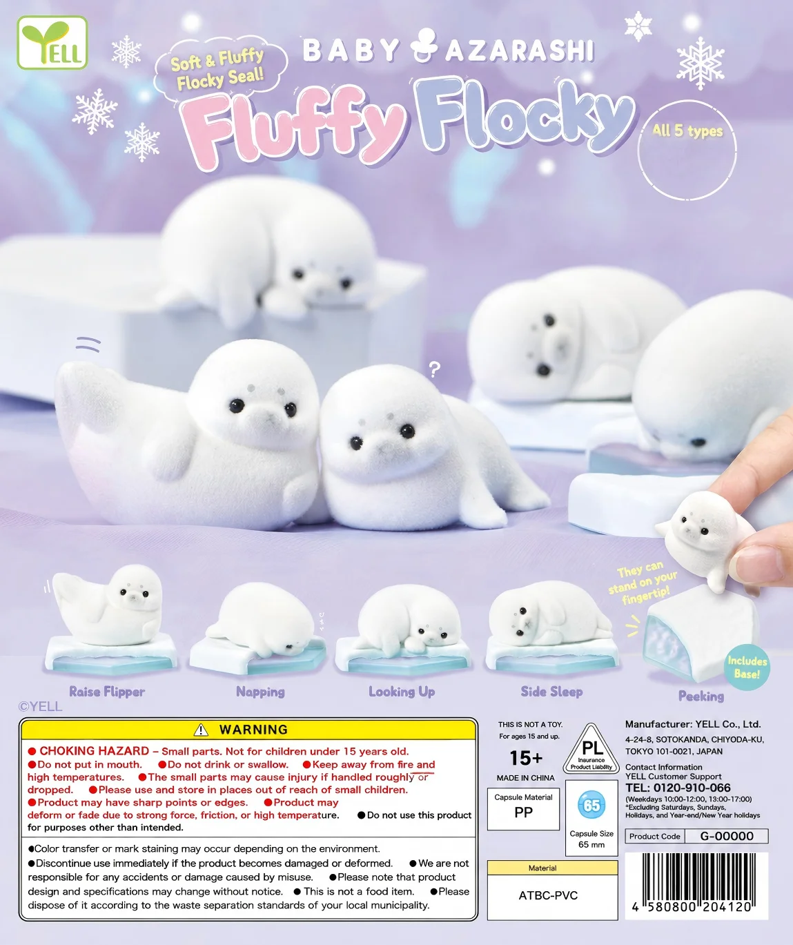 Baby Products In Sale - 12月先行販売 イェルカワイイ フロッキーベビーシール ミニフィギュア ホワイトシール アイスベース付き