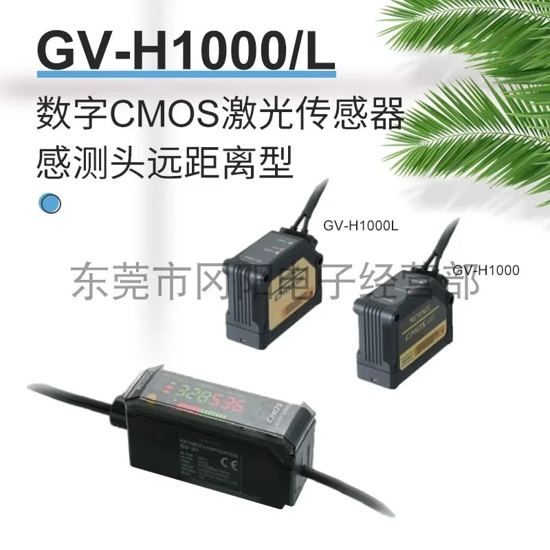 2026 KEYENCE Laser Sensor Waterproof Detection Head Long-distance Reflection Type GV-H1000L Price Negotiation