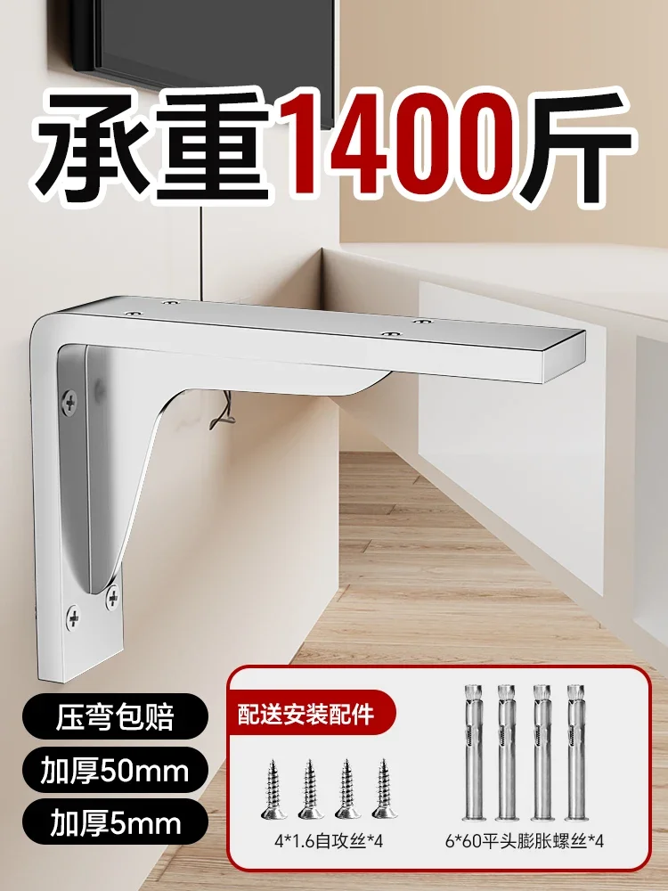 Triangle Bracket Heavy Duty Stainless Steel Thickened Bracket Wall Hanging Cabinet Laminate Tow Fixed Bracket Right Angle Iron