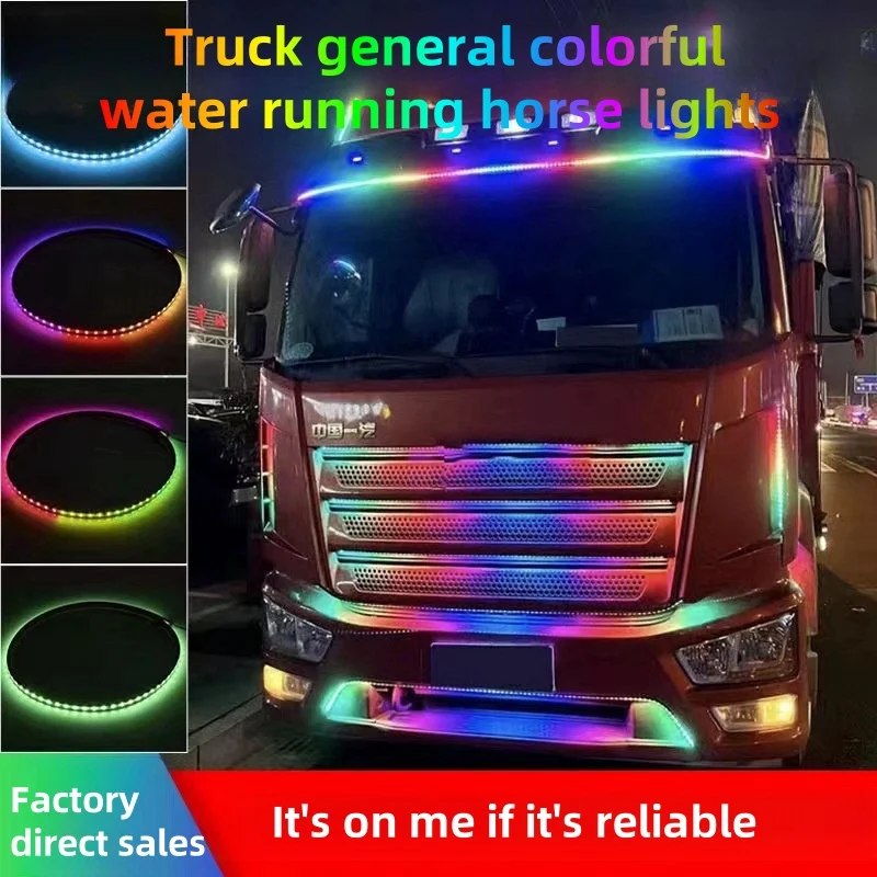 

Грузовик 12 В 24 В красочный беговой лошадь стример свет декоративный свет атмосфера свет красочный рейнджер свет сетчатый свет