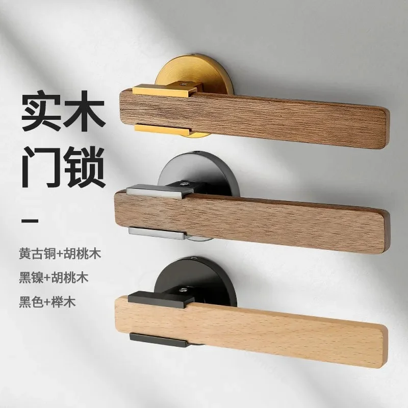Minimalist Light Luxury Solid Wood Walnut Door Handle Universal Silent Indoor Bedroom Door Lock