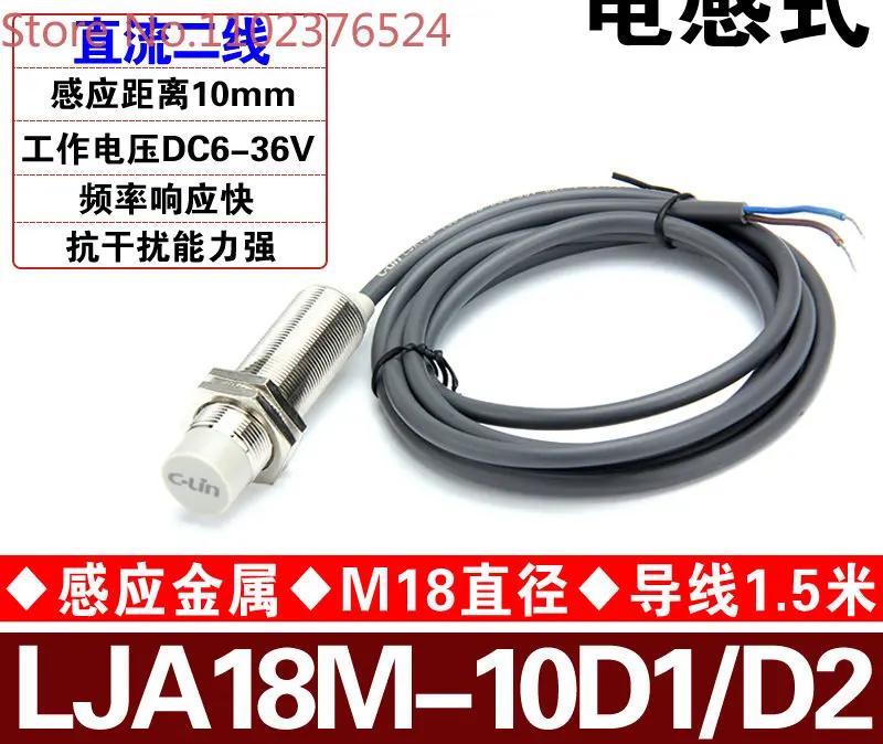 

5PCS Inductive proximity switch LJA18M-10D1/D2 normally open/closed DC two-wire DC6-36V