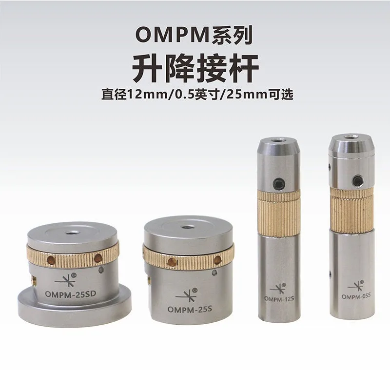 

OMPM/Lift Connector/12mm/0.5 inch/25mm
