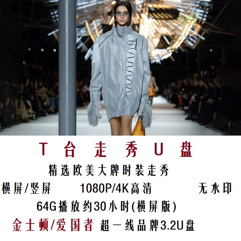 3.2 Excellent U Disk 64G Clothing Model Spring Summer Autumn Winter Catwalk Video Horizontal Screen Vertical Screen Patriot