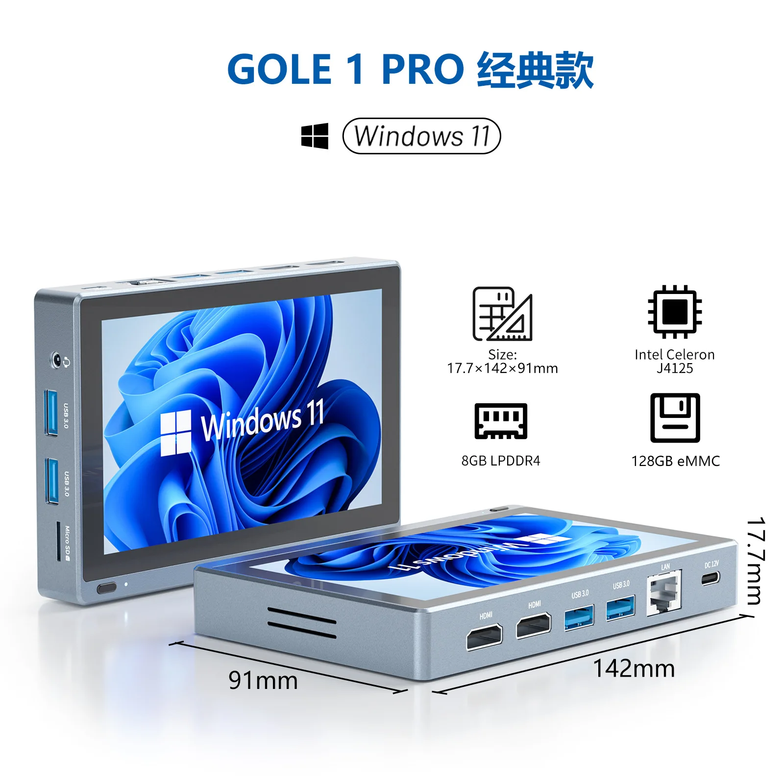 PC5.5 inch mini host pocket industrial tablet computer metal industrial control computer miniPC