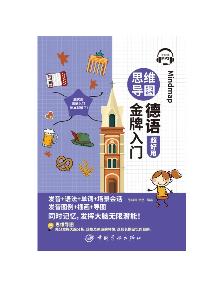 

Book-Winshare Mind Mapping German Gold Medal Introduction