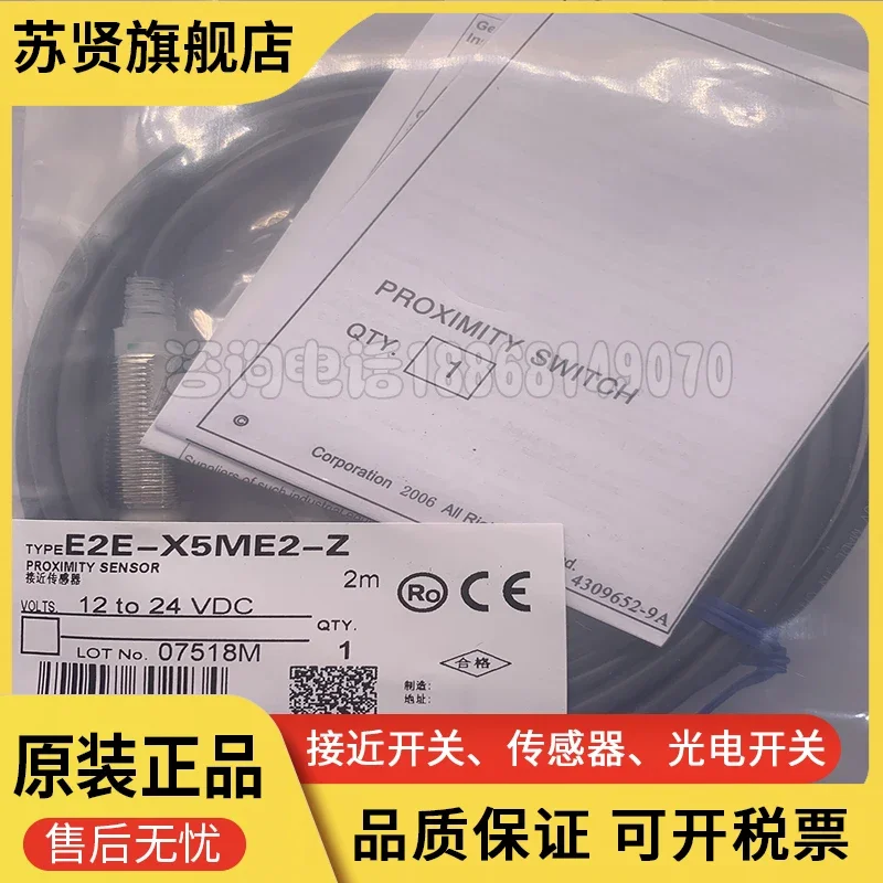 

E2E-X5MF2-Z E2E-X5MF2 E2E-X5ME2-Z brand is ZCHSHE