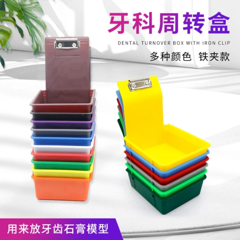 

Набор из 10 цветных пластиковых лотков для зуботехнической лаборатории с металлическими/резиновыми зажимами-держателями, прочный кейс для хранения стоматологических инструментов и материалов