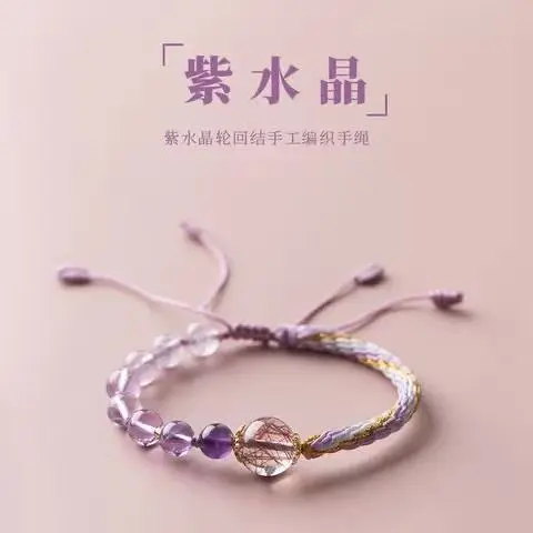

Girl's Natural Amethyst Hand-woven Hand-rope Hair Crystal Lucky Beaded Reincarnation Adjustment HandString Jewelry Birthday Gift
