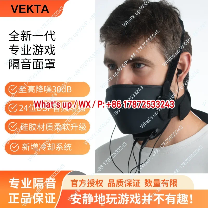 Live streaming, singing practice, sound insulation, noise reduction, anchor mask, CS with microphone