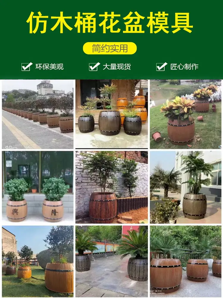 Imitation wooden barrel flower pot mold garden landscape cast-in-place prefabricated Roman column plastic imitation wood grain b