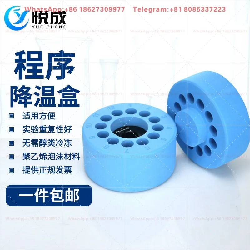 1.8 2ml 5ml 12 well programmed cooling box BS-02-CFC gradient cooling freezing box(1PCS)
