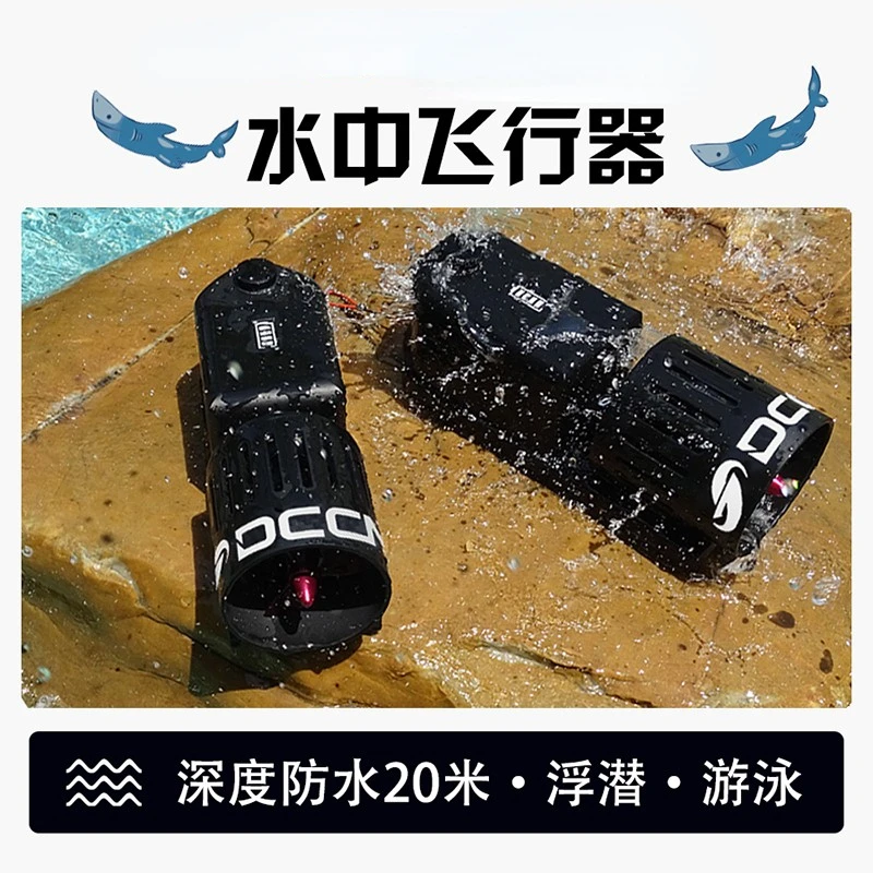 수중 스러스터 전기 잠수정 부스터, 스노클링 프리다이빙 사진작가 프로펠러