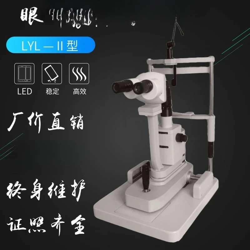 

Ophthalmic slit lamp microscope optical shop medical apparatus certification special ophthalmic examination instrument