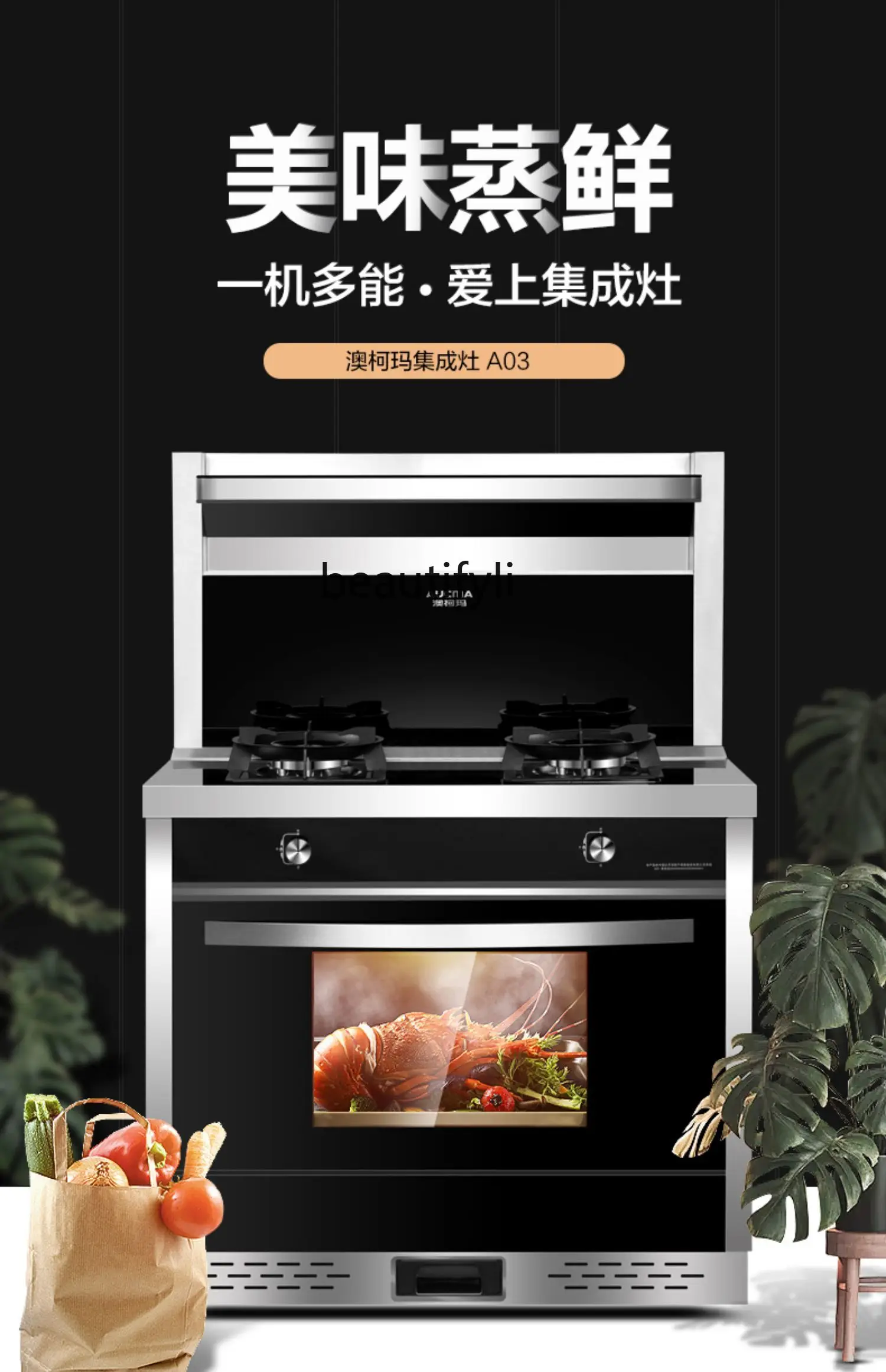 Large capacity steamer range hood lower exhaust integrated kitchen stove digital touch anti-scalding