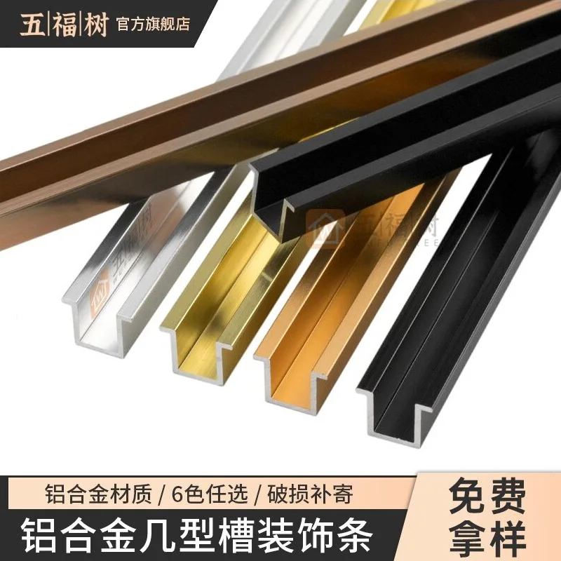 

Customized. U-Shaped Bar Aluminum Alloy Several-Type Card Slot Pressing Strip Several-Type Flanging Strip Door Insertion Strip B