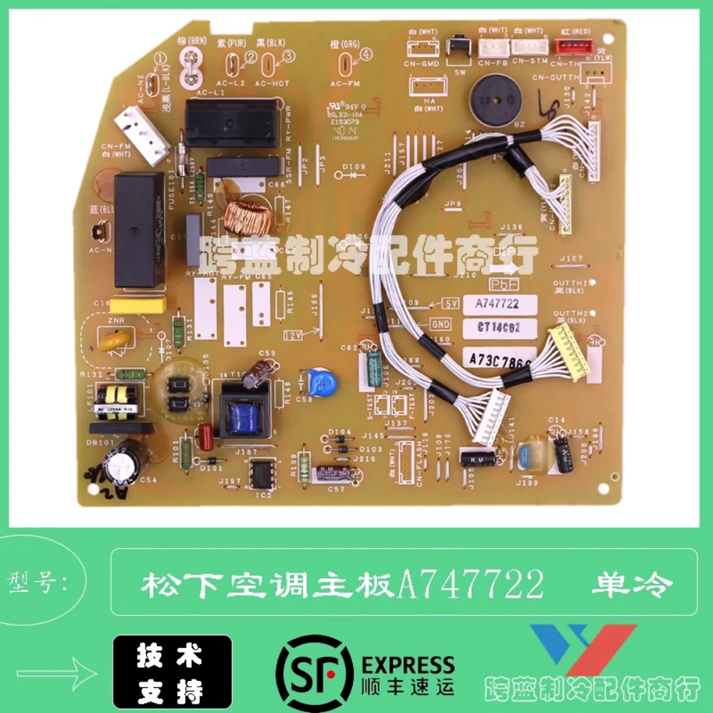 パナソニック A747722 エアコンオンフック冷却および加熱回路基板回路基板 A747721