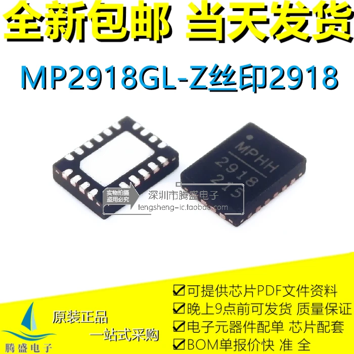 

MP2918GL-Z 2918 QFN20