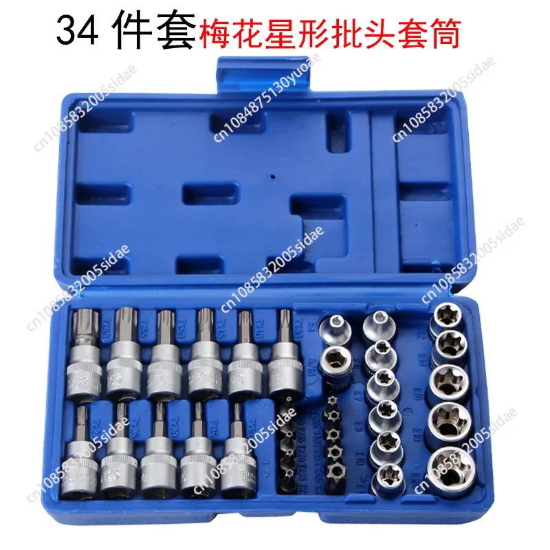 34PCS Pressure Batch Sleeve Group Sets SleeveHead Machine Motor Repairing Tool Socket Set Wrench Female Torx Male