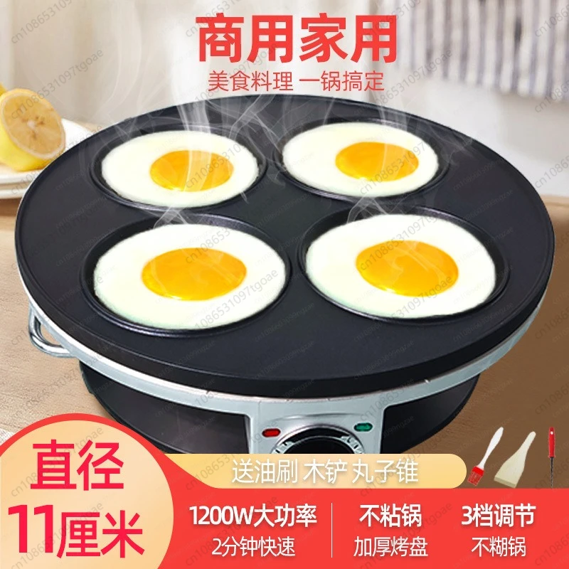 y-4-hole-1200w-large-omelette-machine-commercial-household-causeway-roasting-egg-hamburger-machine