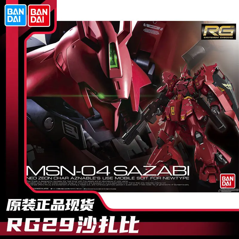 Bandai Gundam Assembled Model RG29 1/144 MSN-04 Sazabi Sazabi Sazabi Gundam Genuine Collection Figure