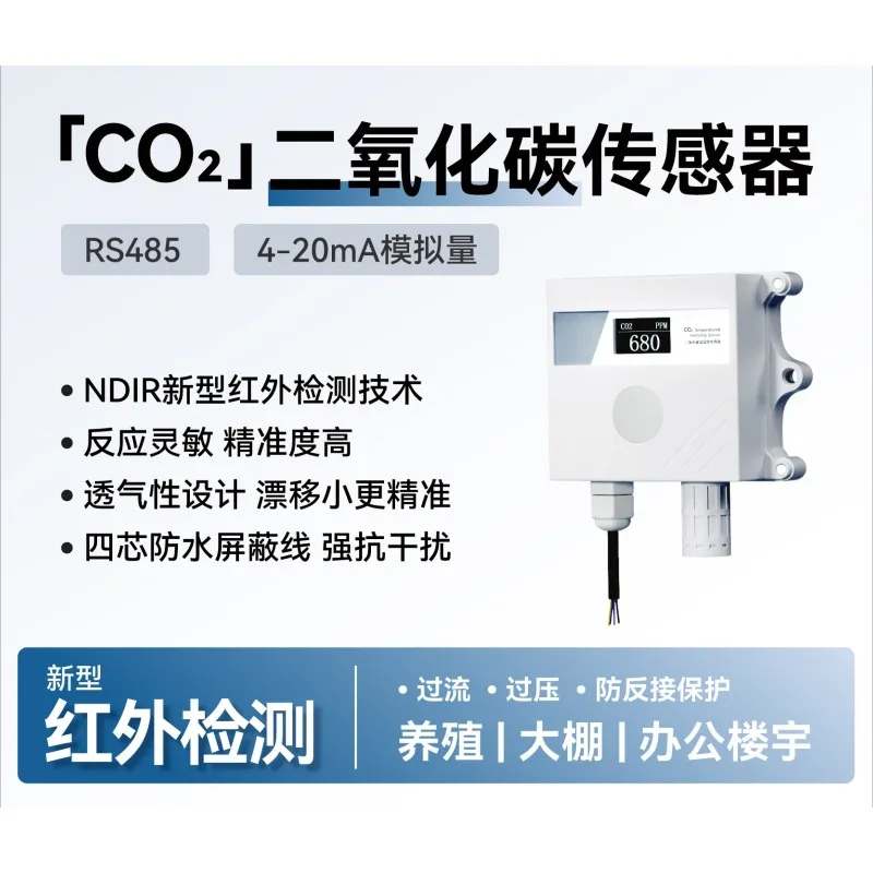CO2 Sensor, 485 Temperature, Humidity, Concentration Monitoring, High-precision CO2 Transmitter Gas Detector