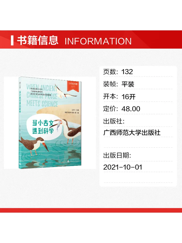 Book-Winshare When Classical Chinese Text Meets Science