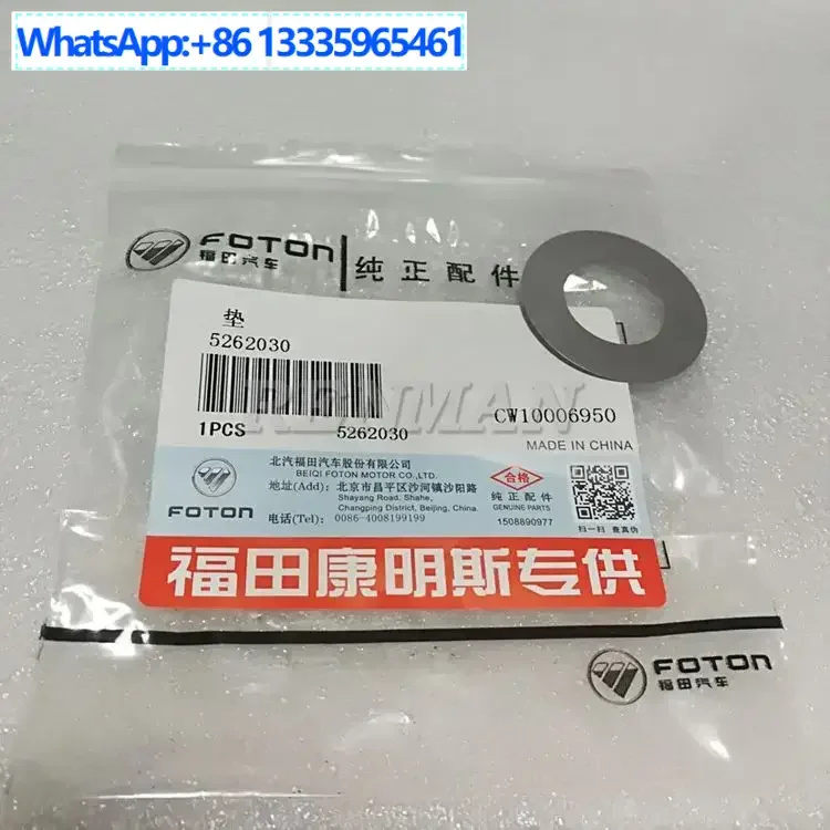 

5Pcs for Foton Cummins ISF2.8 flat gasket 5262030 BAIC Foton light truck engine sealing gasket