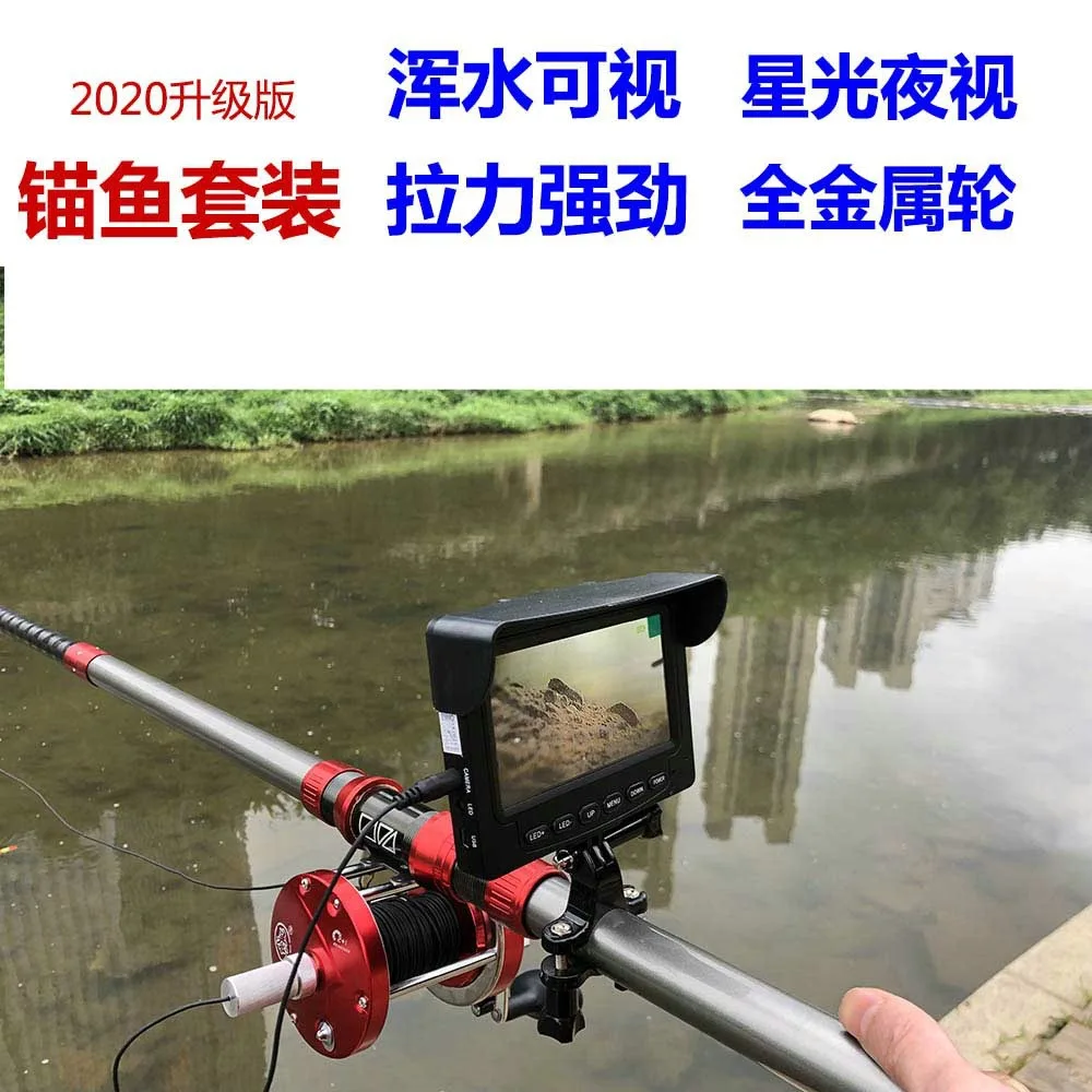 Underwater visual anchor fish finder fishing device 4.3 inch all-metal sea boat deep penetrating star version camera