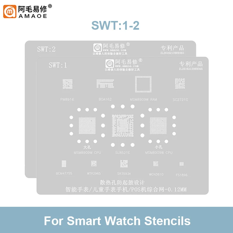 

Шаблон для реболлинга BGA AMAOE SWT1 SWT2 шаблон для детских умных часов Оловянное растение сетка Сварка стальная сетка для переделки