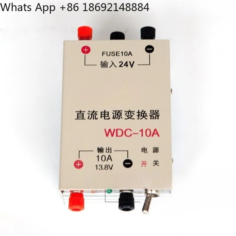 Voltage Regulator WDC-10A Output DC 13.8V/18V24V DC Power Converter Voltage Regulator