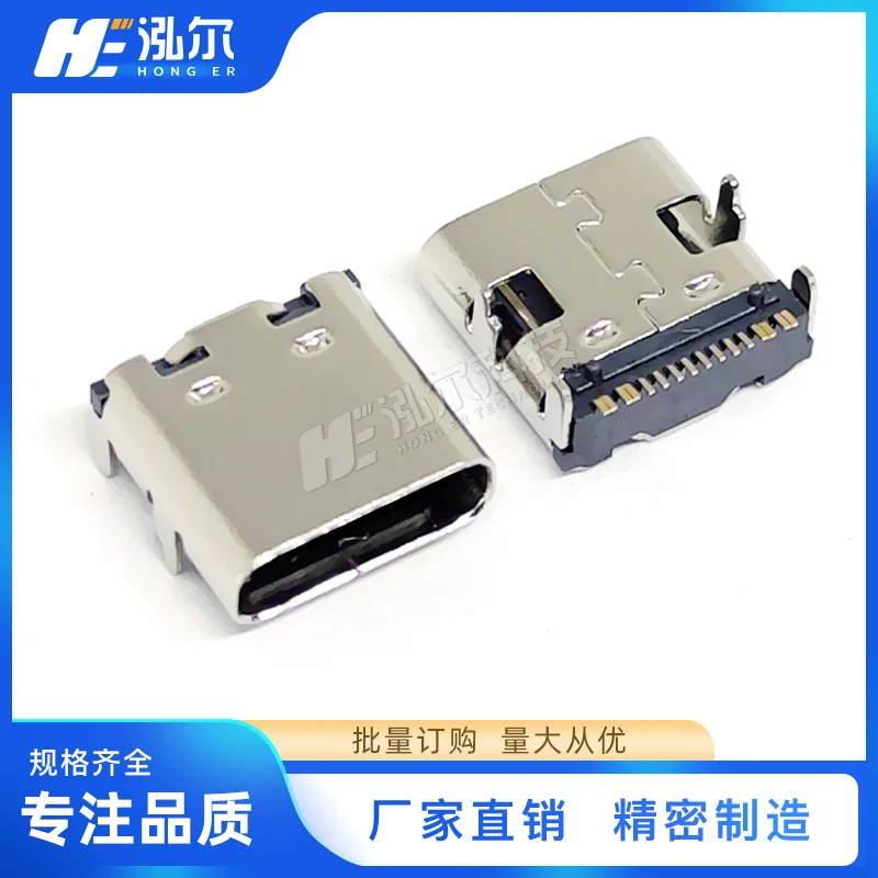 For TYPE-C femalehorizontal 16P board patch extended model L = 8.35 four-pin plug-in board SMT board female head USB