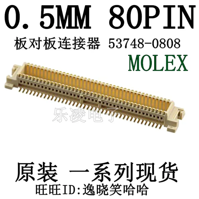 

PCB 0,5 мм 80PIN 53748-0808 0537480808 10 шт.