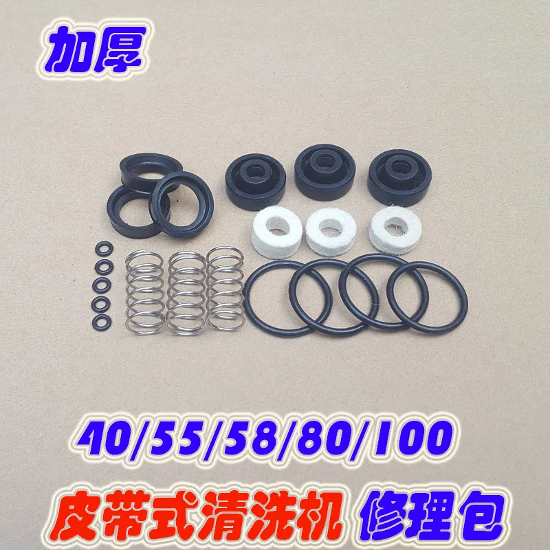 Black Cat Lifeng 55 58 80 High Pressure Washer Glue Bowl Leather Bowl Water Seal Repair Kit