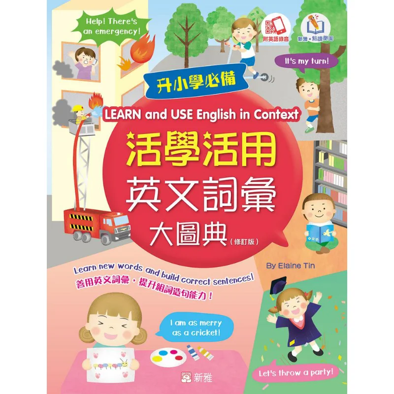 

New Ya Point Reading A Comprehensive Guide To Learning And Applying English Vocabulary Revised Edition Elaine Tin 9789620880940