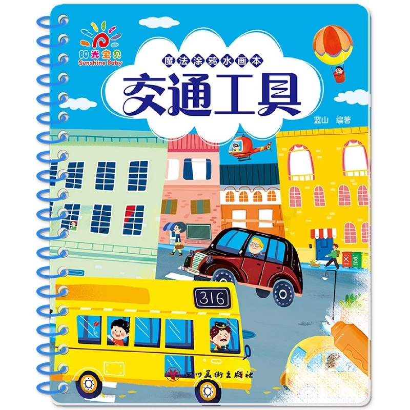 

Magic Water Drawing Book: Vehicles - Reusable Painting Fun for Toddlers