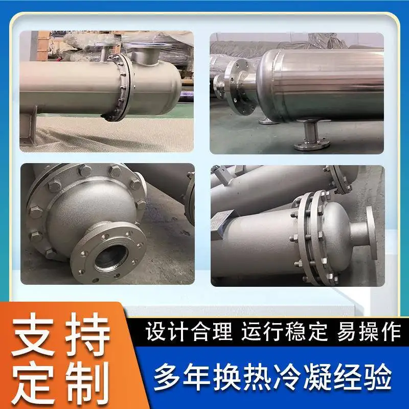Extraction Solvent Heater Tubular Heat Exchanger Liquid Nitrogen Cooler
