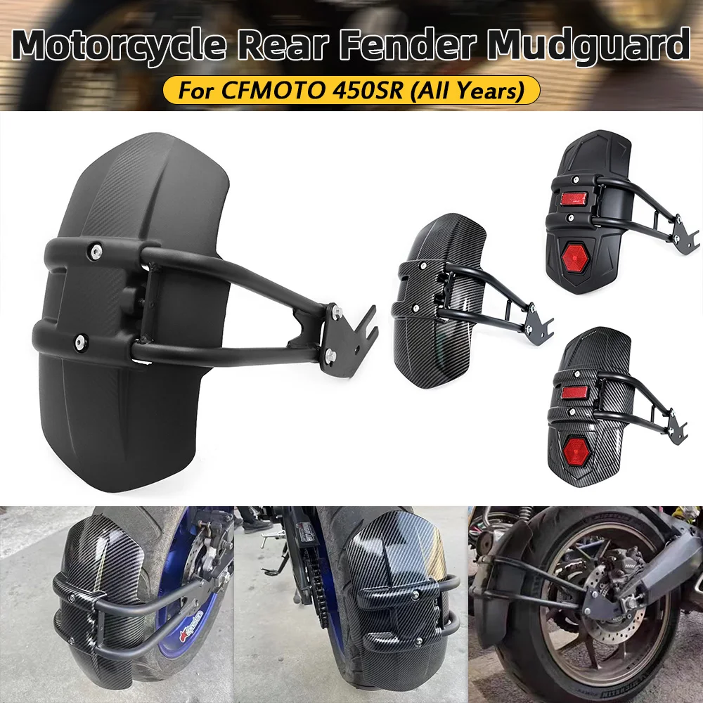 Carbon fiber For CFMOTO 450SR (All Years) Black Rear Splash Wheel Hugger Mud Guard Motorcycle Mudguard Fender