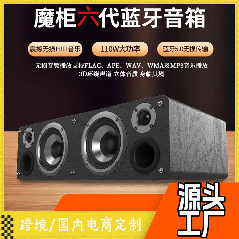 High Power Sound Quality Super Heavy Bass Wooden Subwoofer Home Desktop Bluetooth Speaker