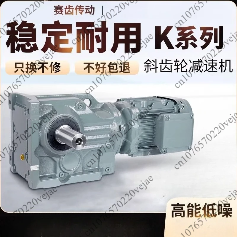 K37 Gearbox Spiral Bevel Gear Motor